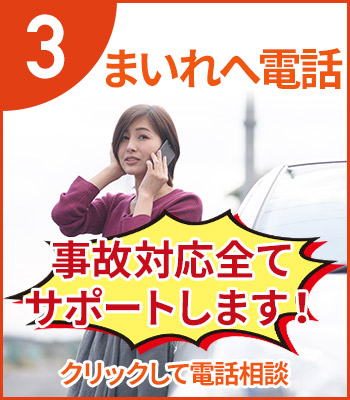 待っている間に相手の連絡先を知る